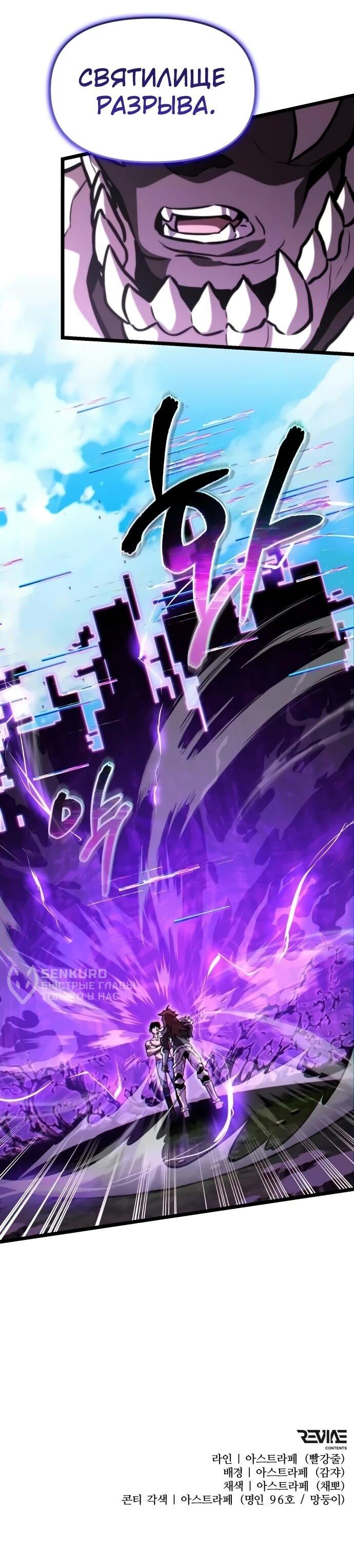 Read Реинкарнатор RU Manga Online