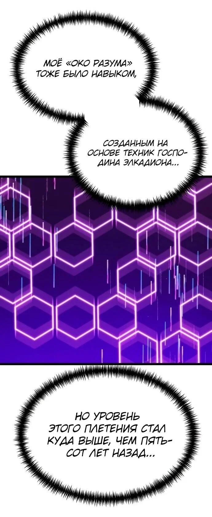 Read Реинкарнатор RU Manga Online