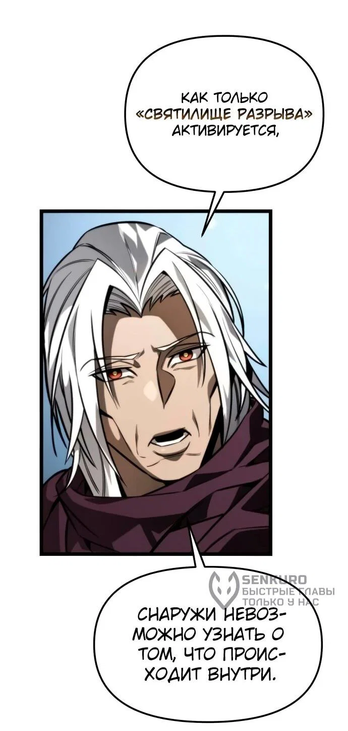 Read Реинкарнатор RU Manga Online