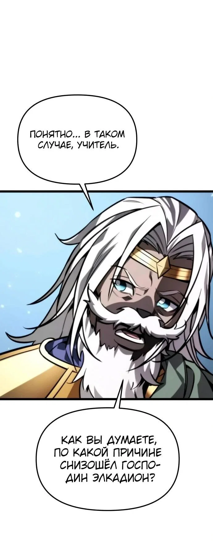 Read Реинкарнатор RU Manga Online