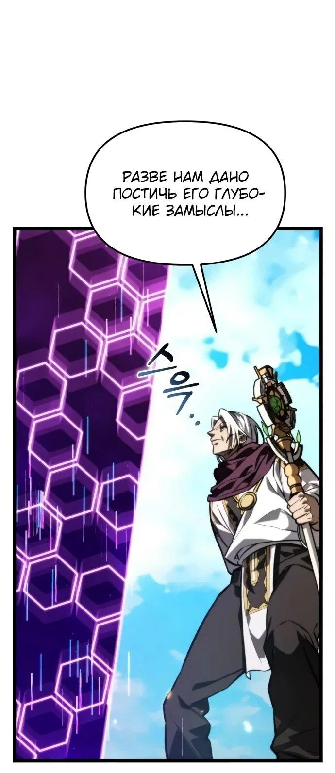 Read Реинкарнатор RU Manga Online