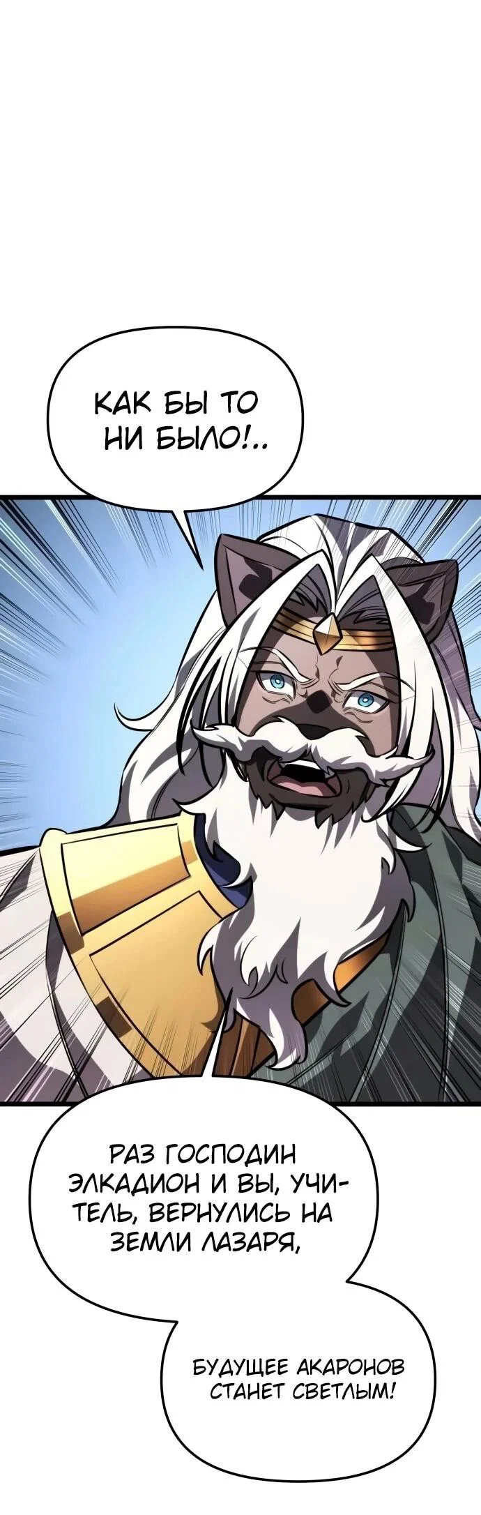 Read Реинкарнатор RU Manga Online