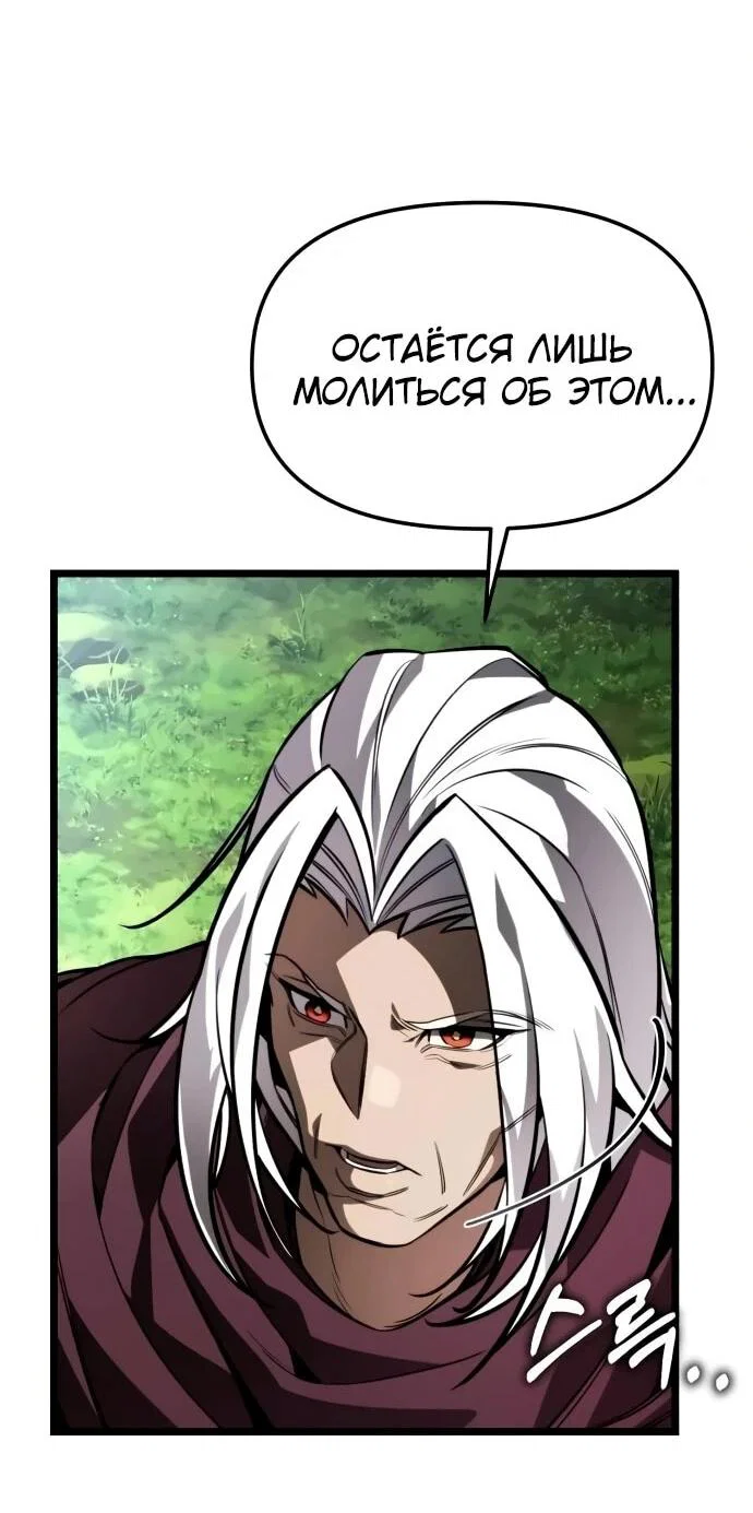 Read Реинкарнатор RU Manga Online