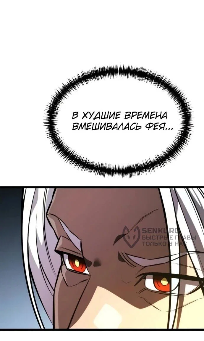 Read Реинкарнатор RU Manga Online