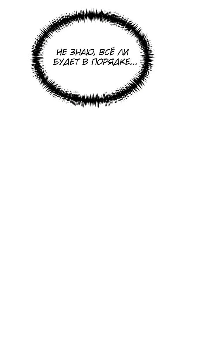 Read Реинкарнатор RU Manga Online