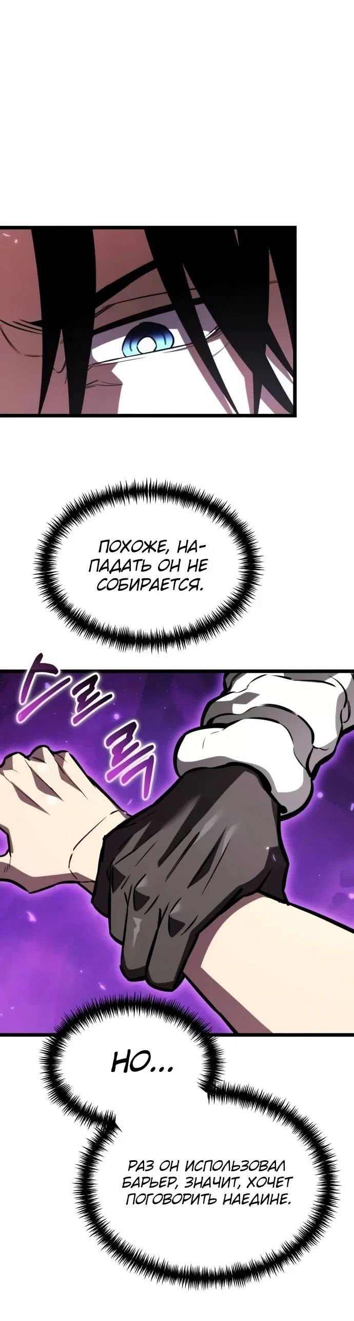 Read Реинкарнатор RU Manga Online