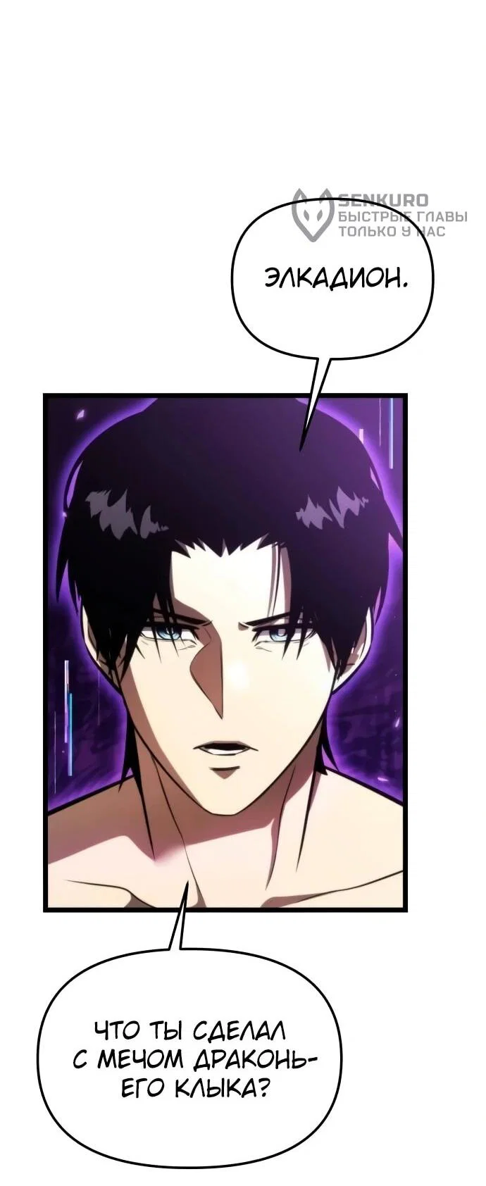 Read Реинкарнатор RU Manga Online