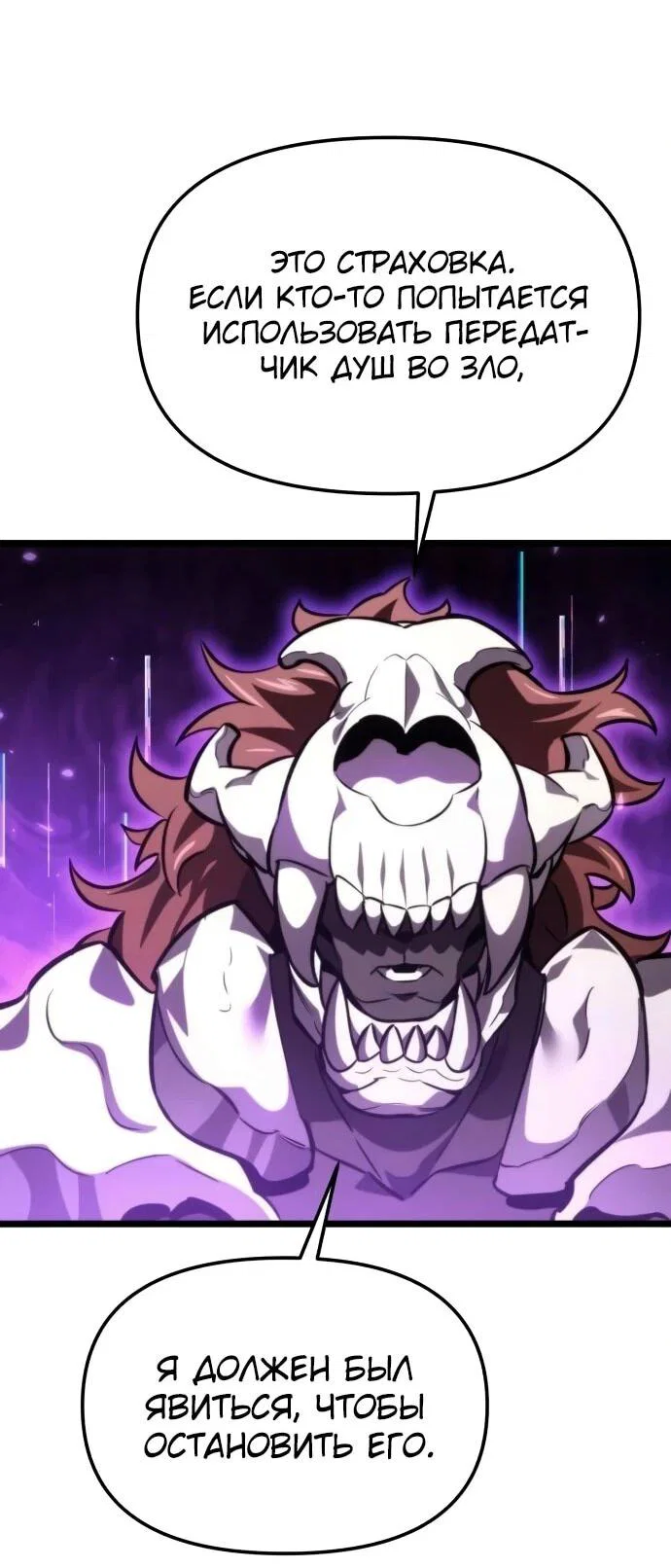 Read Реинкарнатор RU Manga Online