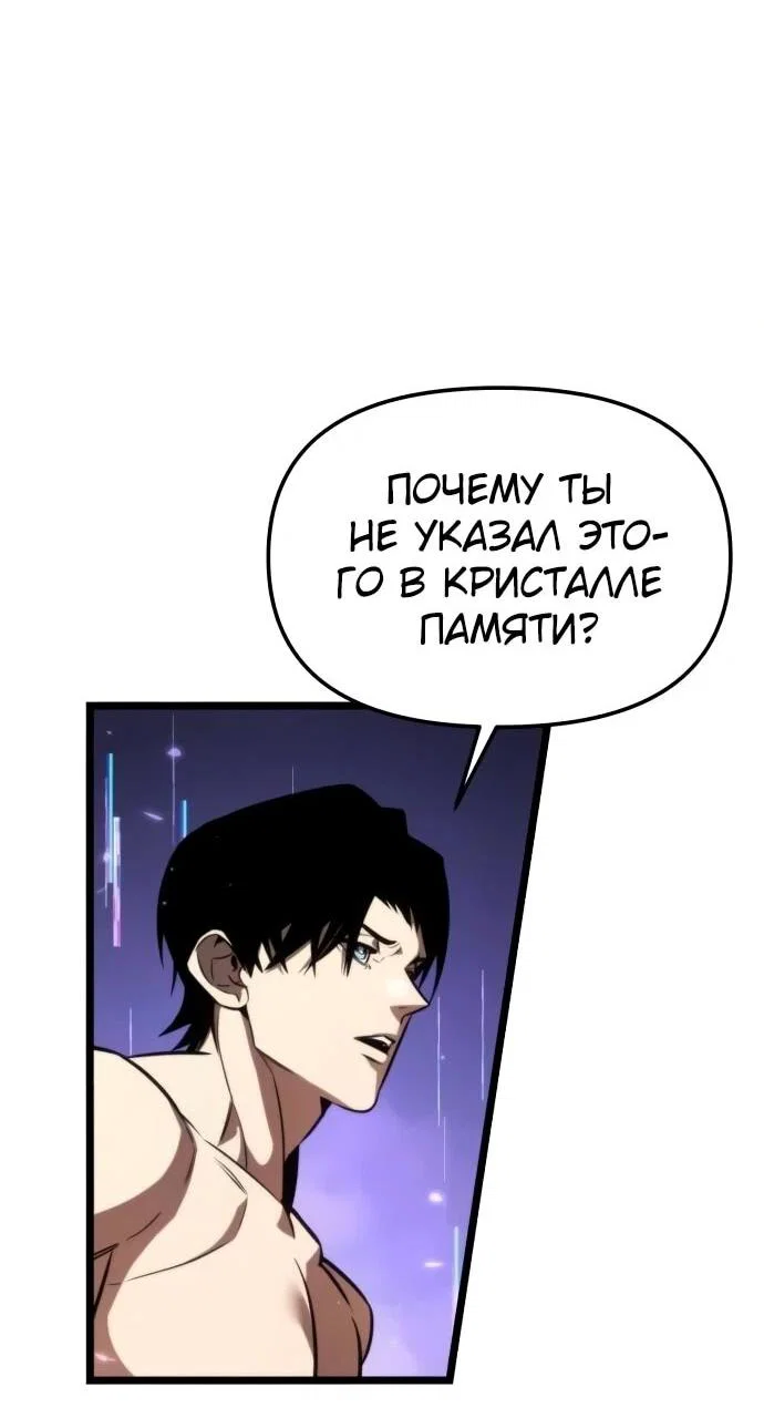 Read Реинкарнатор RU Manga Online