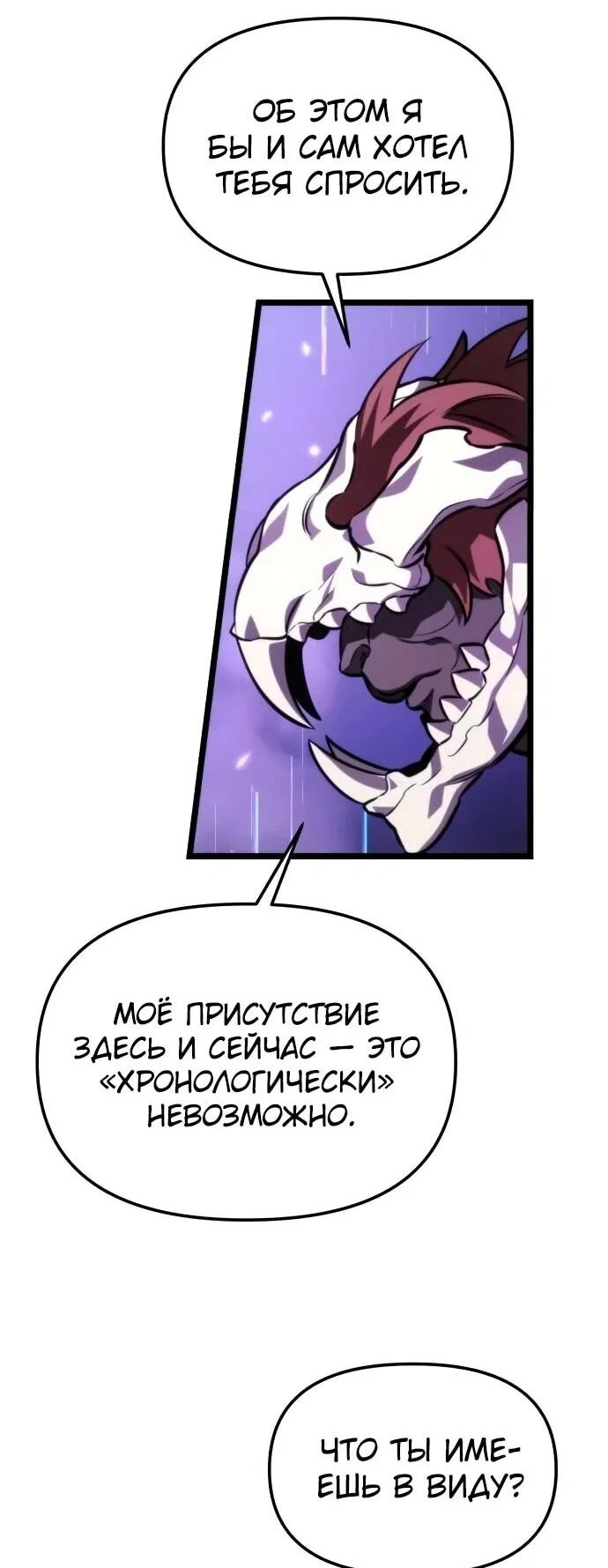 Read Реинкарнатор RU Manga Online