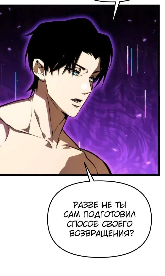 Read Реинкарнатор RU Manga Online