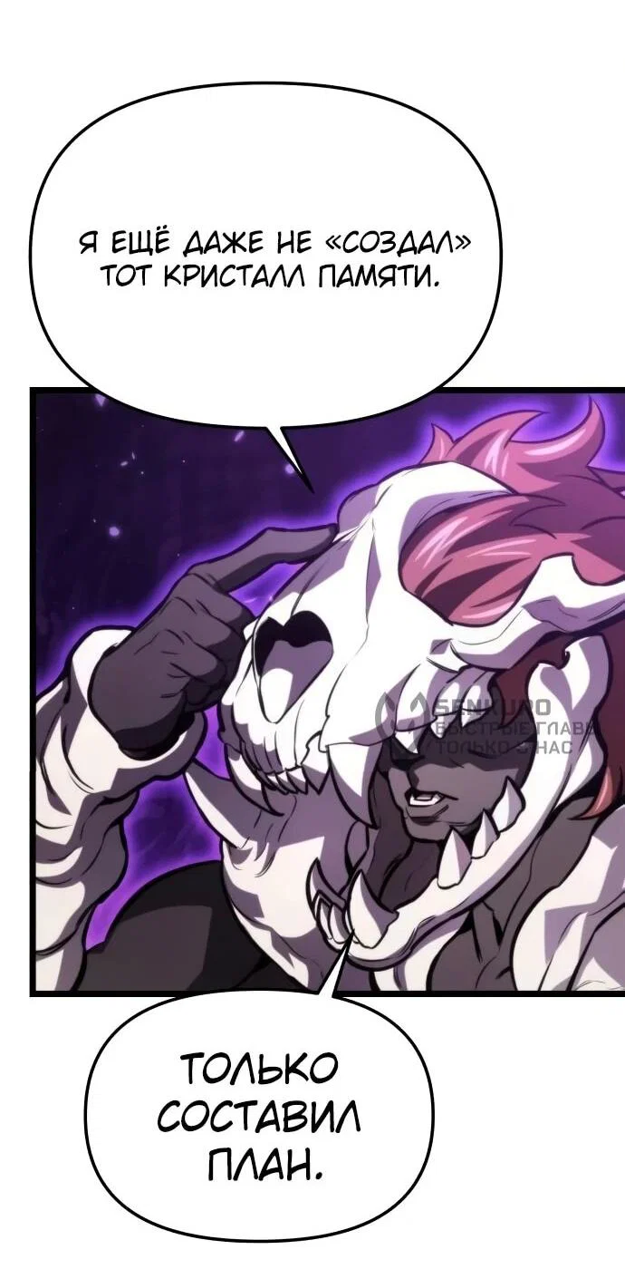 Read Реинкарнатор RU Manga Online