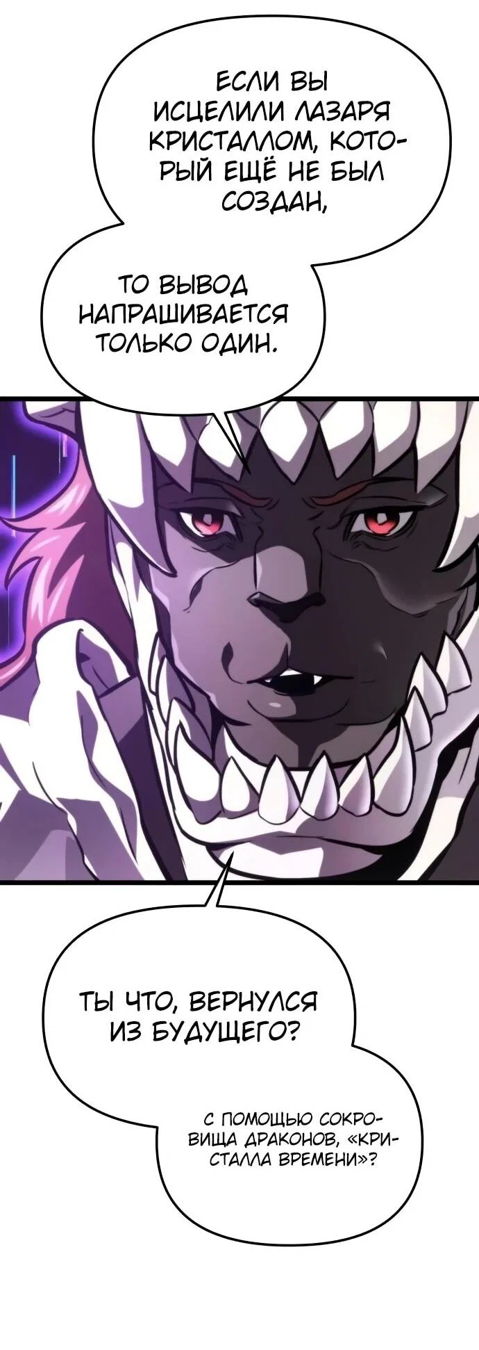 Read Реинкарнатор RU Manga Online