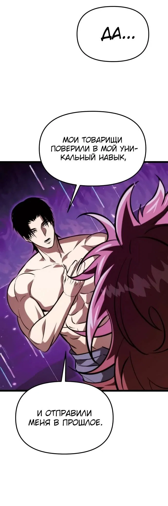 Read Реинкарнатор RU Manga Online