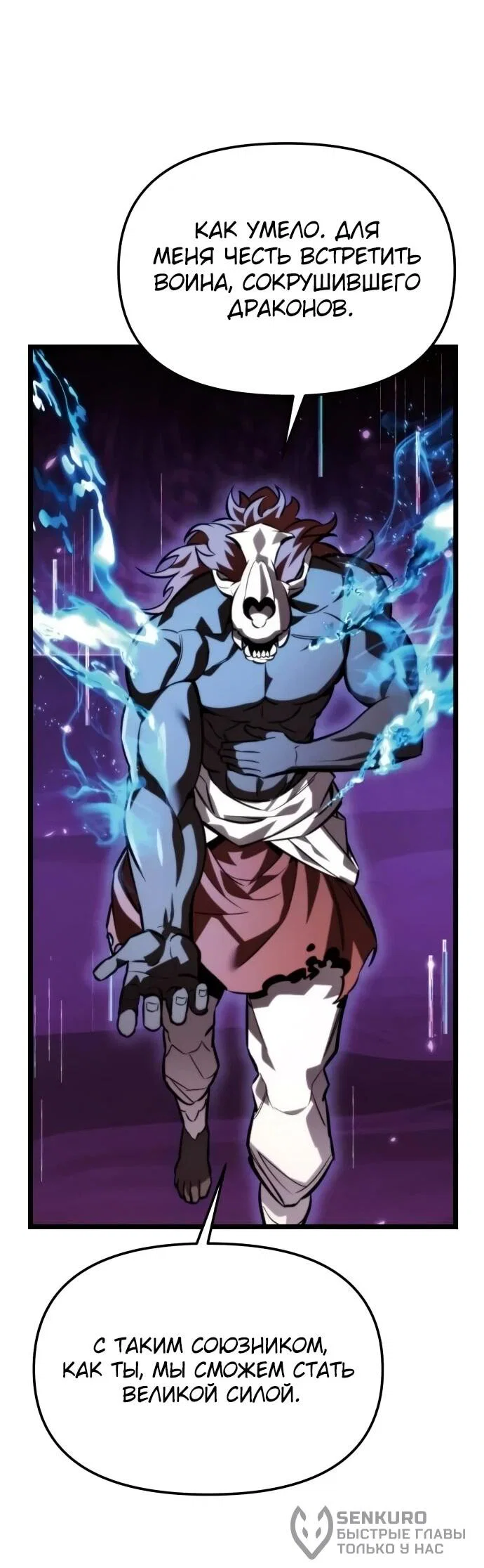 Read Реинкарнатор RU Manga Online