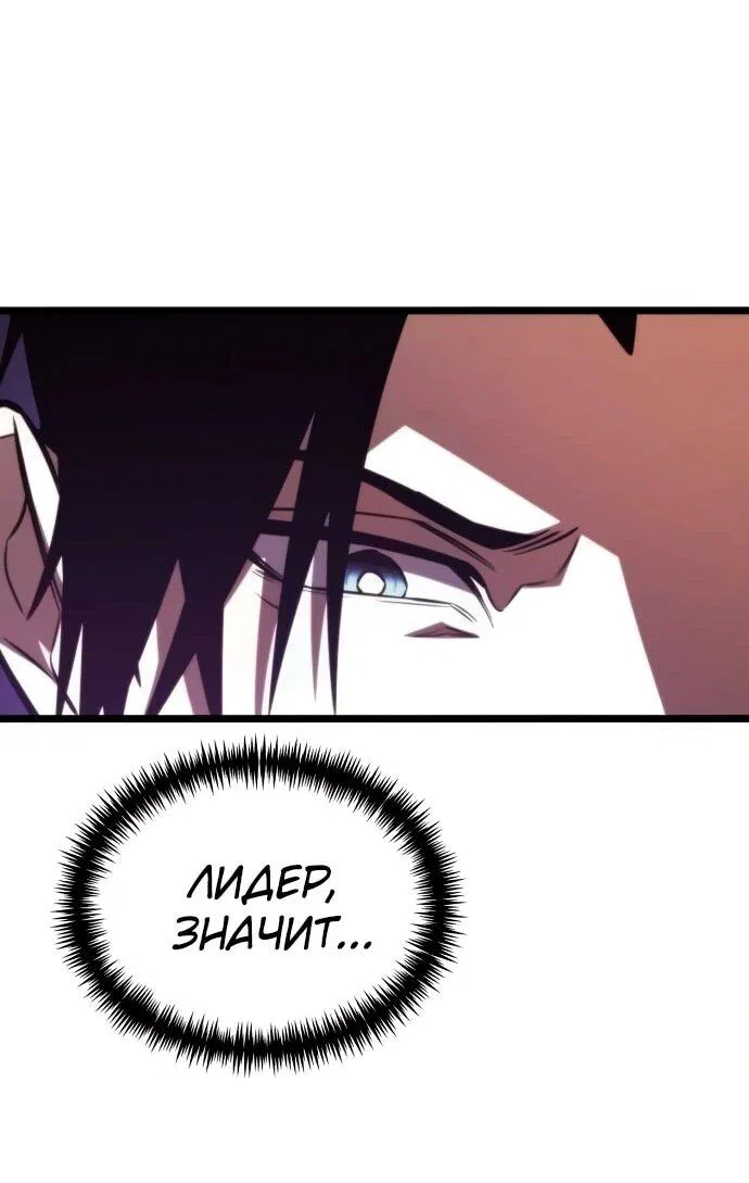 Read Реинкарнатор RU Manga Online