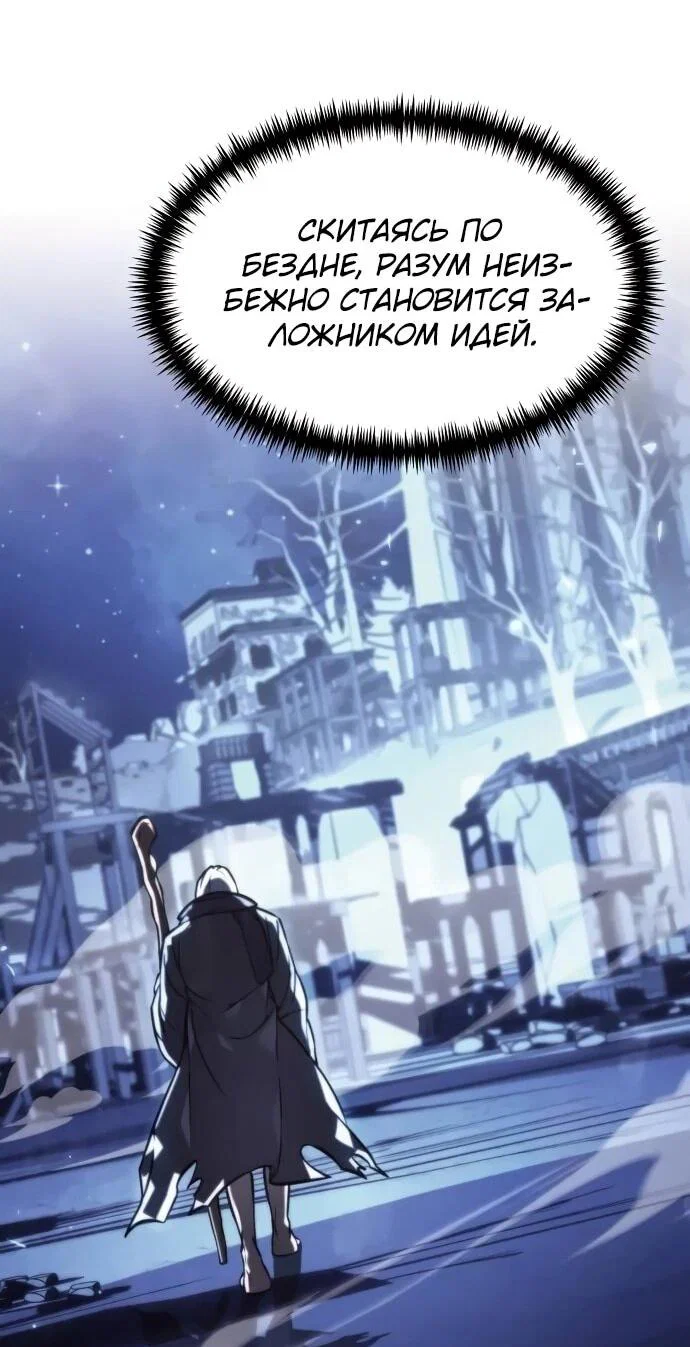 Read Реинкарнатор RU Manga Online