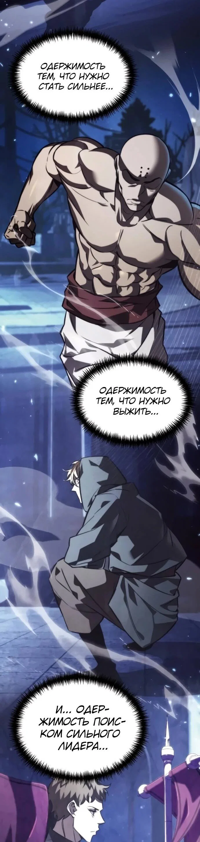 Read Реинкарнатор RU Manga Online