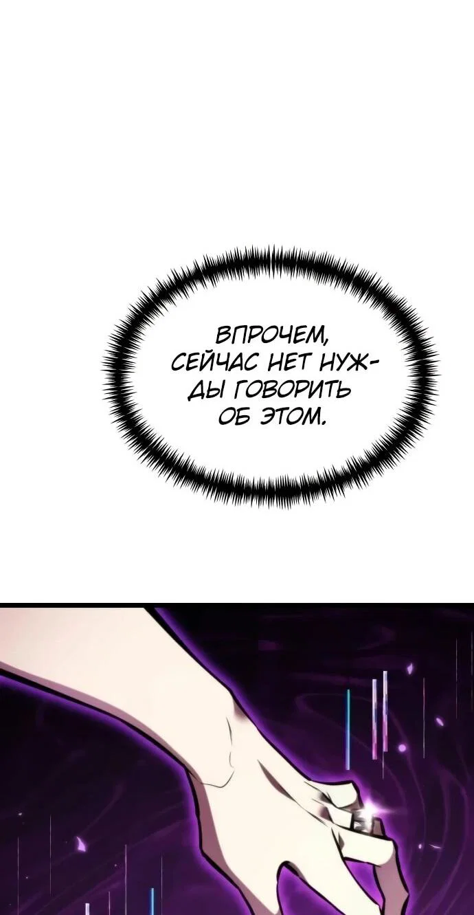 Read Реинкарнатор RU Manga Online