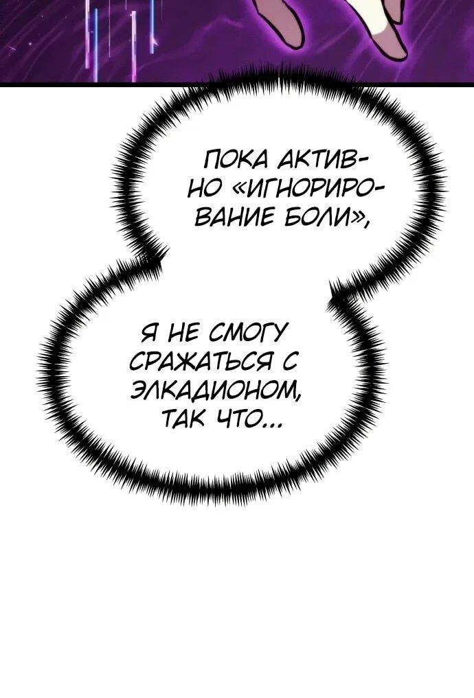 Read Реинкарнатор RU Manga Online