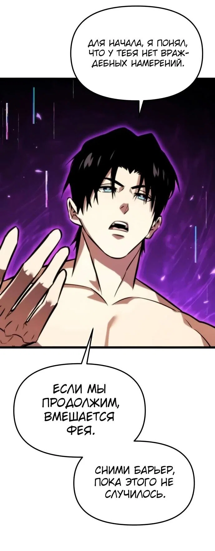 Read Реинкарнатор RU Manga Online