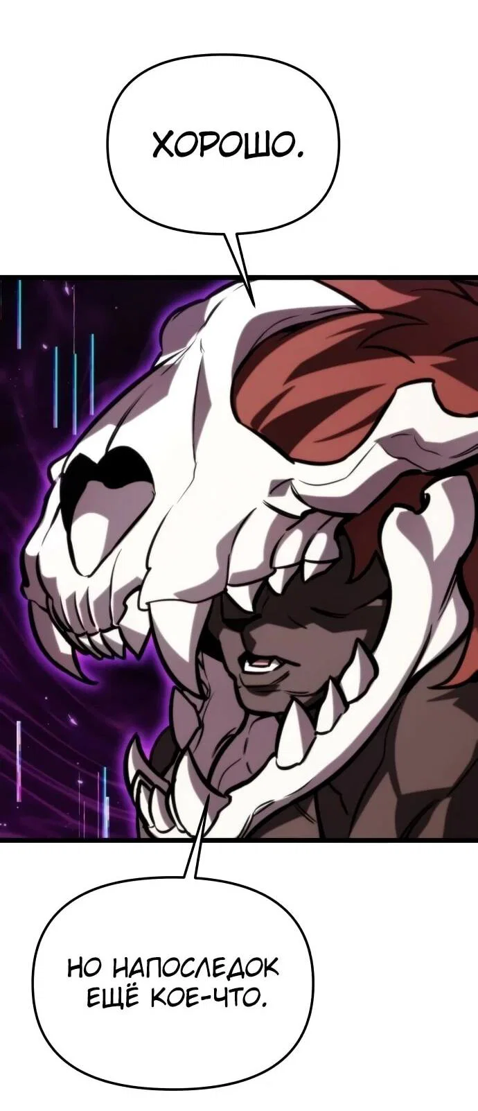 Read Реинкарнатор RU Manga Online