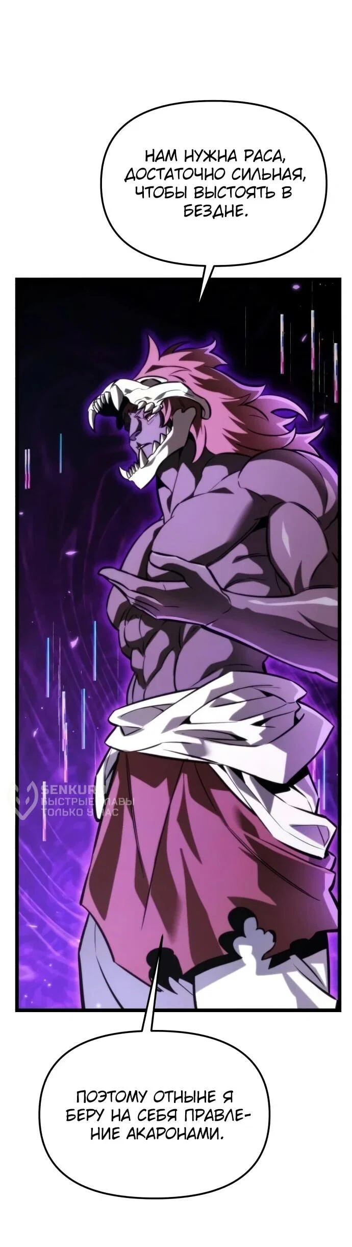 Read Реинкарнатор RU Manga Online