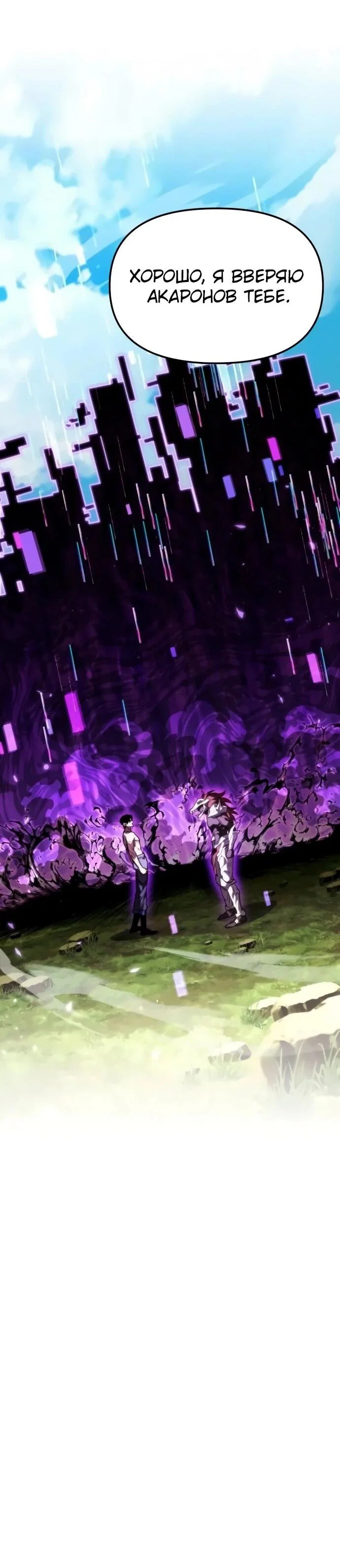 Read Реинкарнатор RU Manga Online