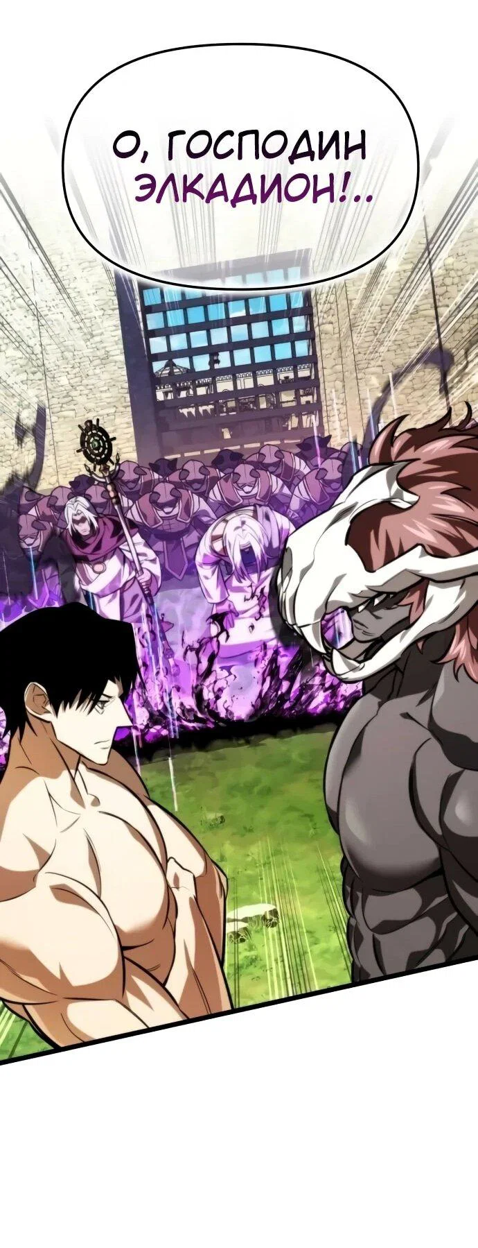 Read Реинкарнатор RU Manga Online