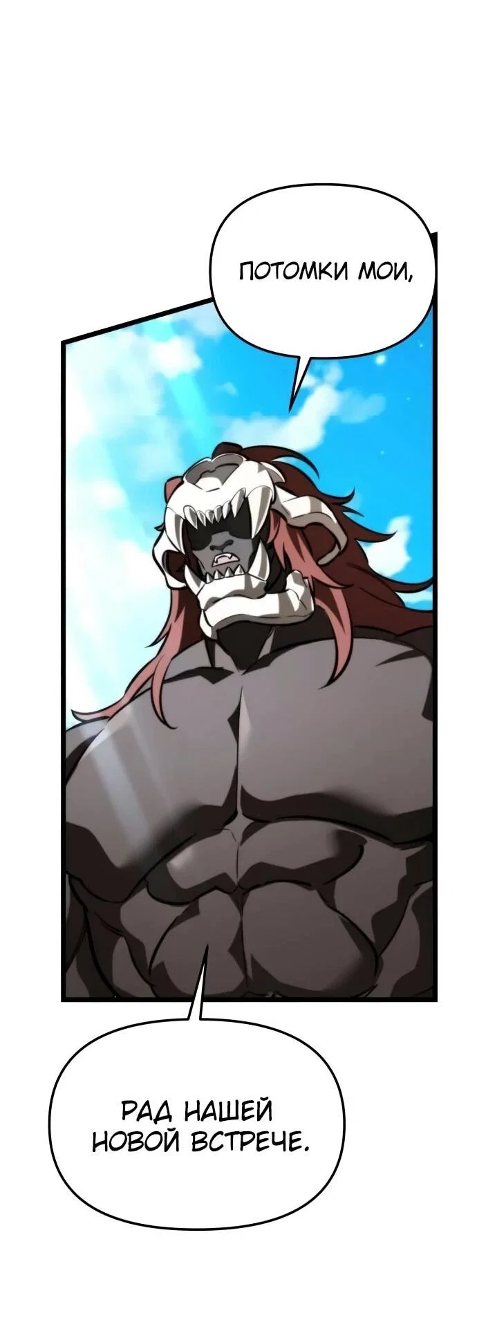 Read Реинкарнатор RU Manga Online