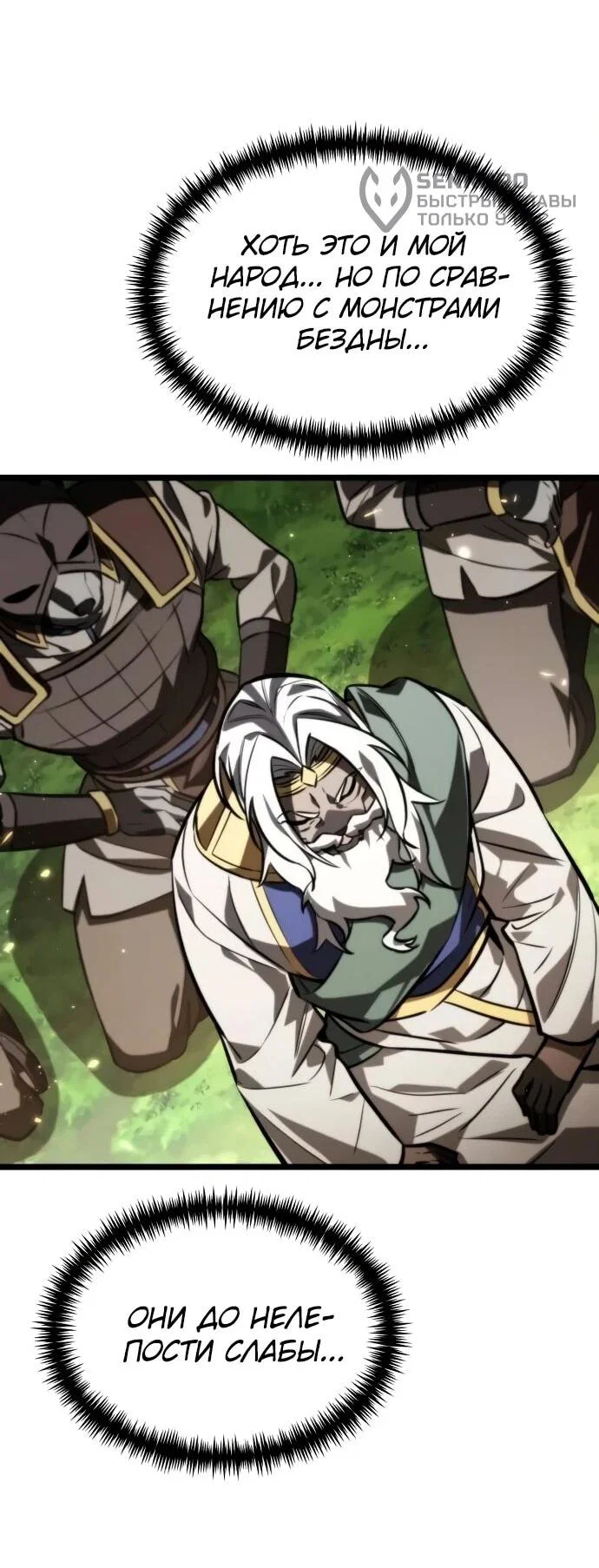 Read Реинкарнатор RU Manga Online