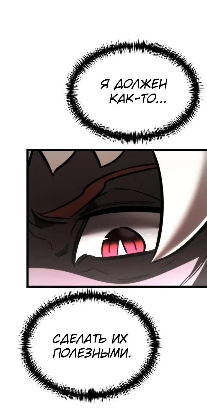 Read Реинкарнатор RU Manga Online