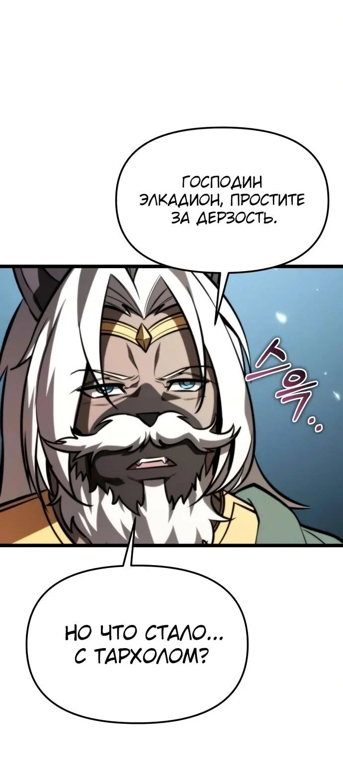 Read Реинкарнатор RU Manga Online