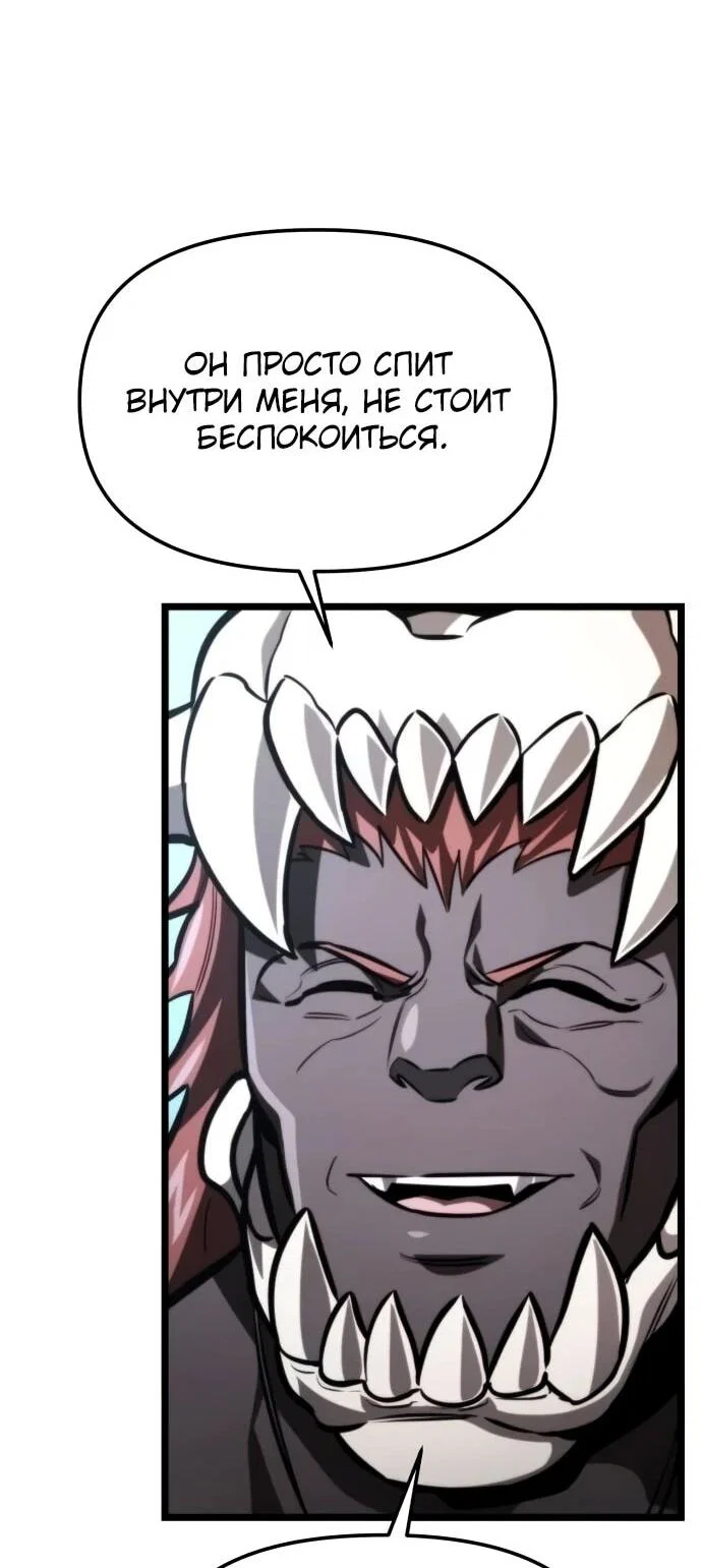 Read Реинкарнатор RU Manga Online