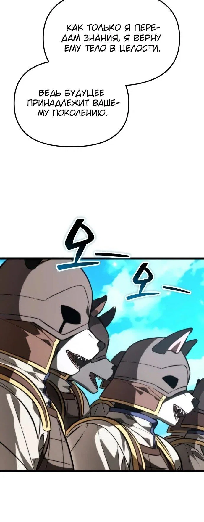 Read Реинкарнатор RU Manga Online