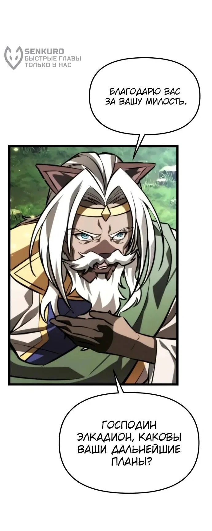 Read Реинкарнатор RU Manga Online