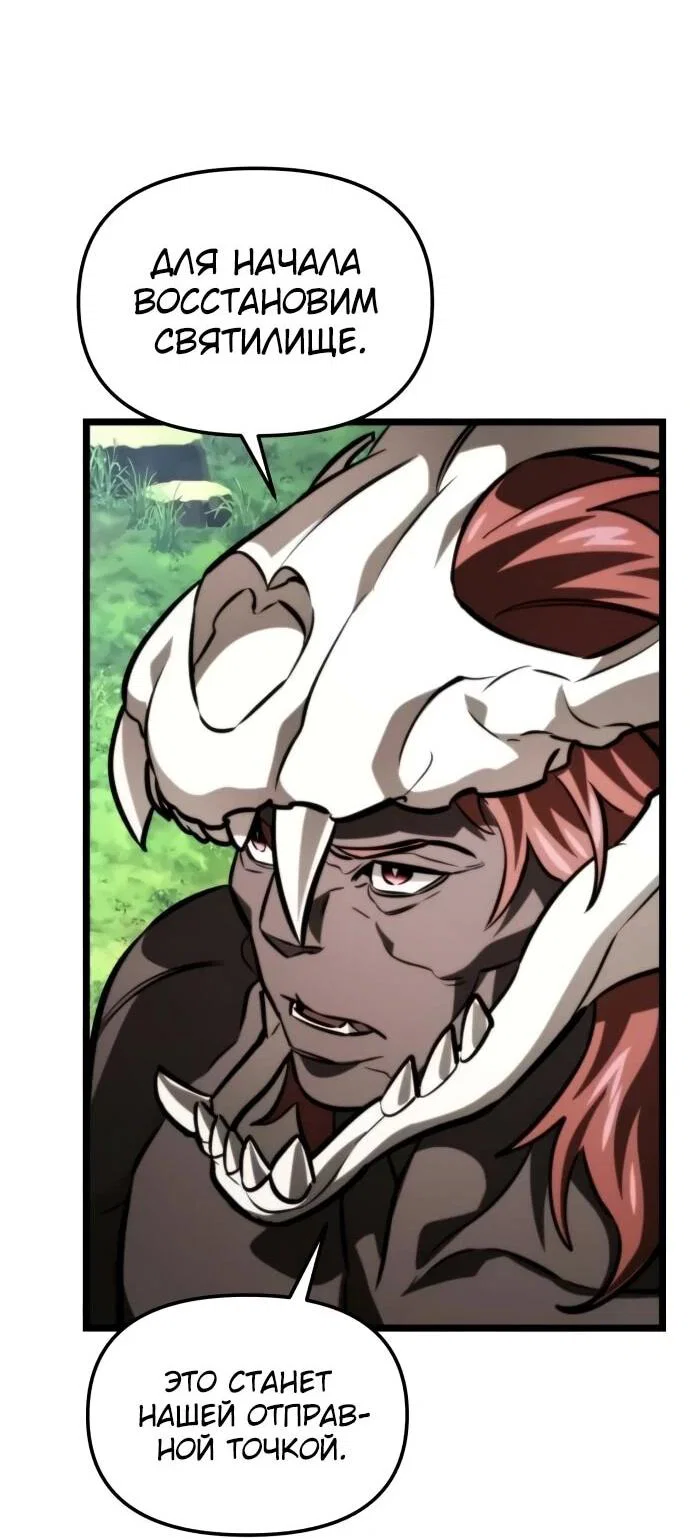 Read Реинкарнатор RU Manga Online