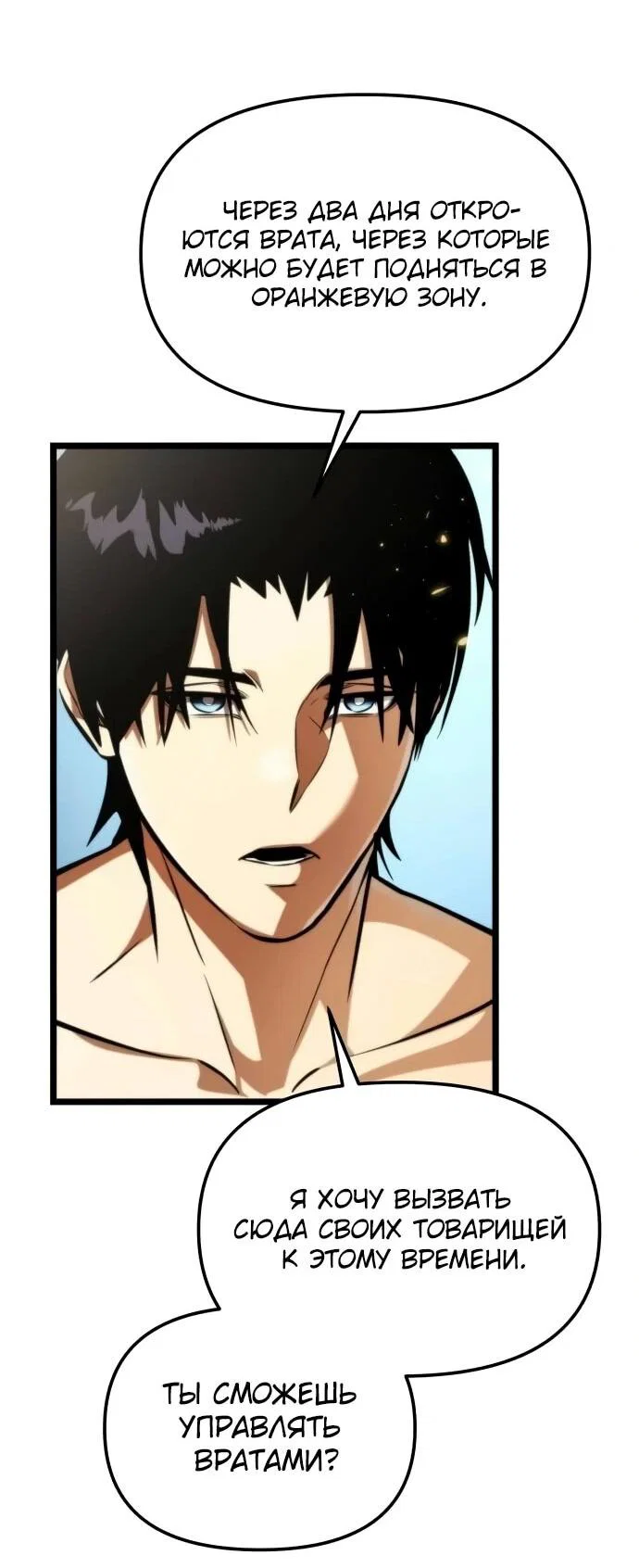 Read Реинкарнатор RU Manga Online