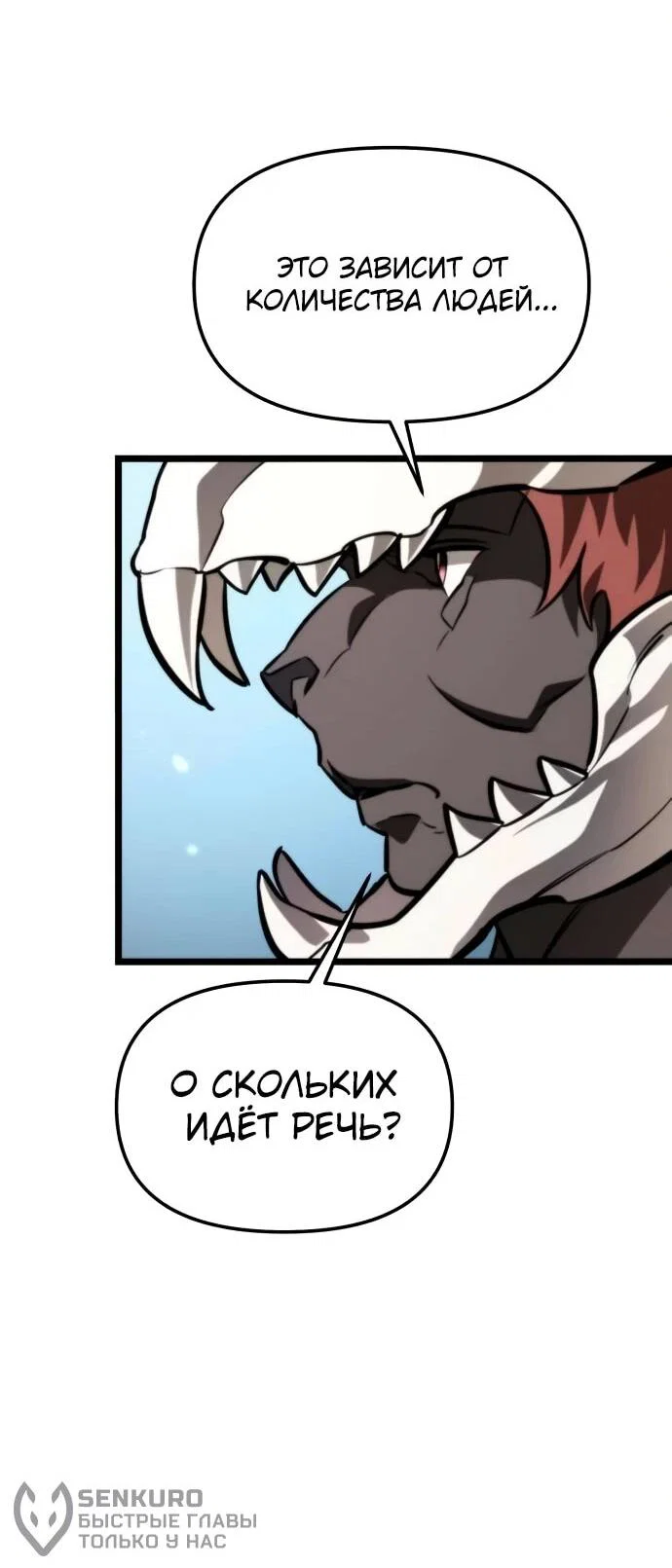 Read Реинкарнатор RU Manga Online