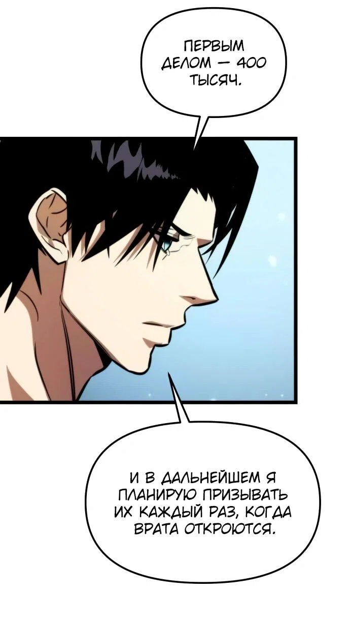 Read Реинкарнатор RU Manga Online