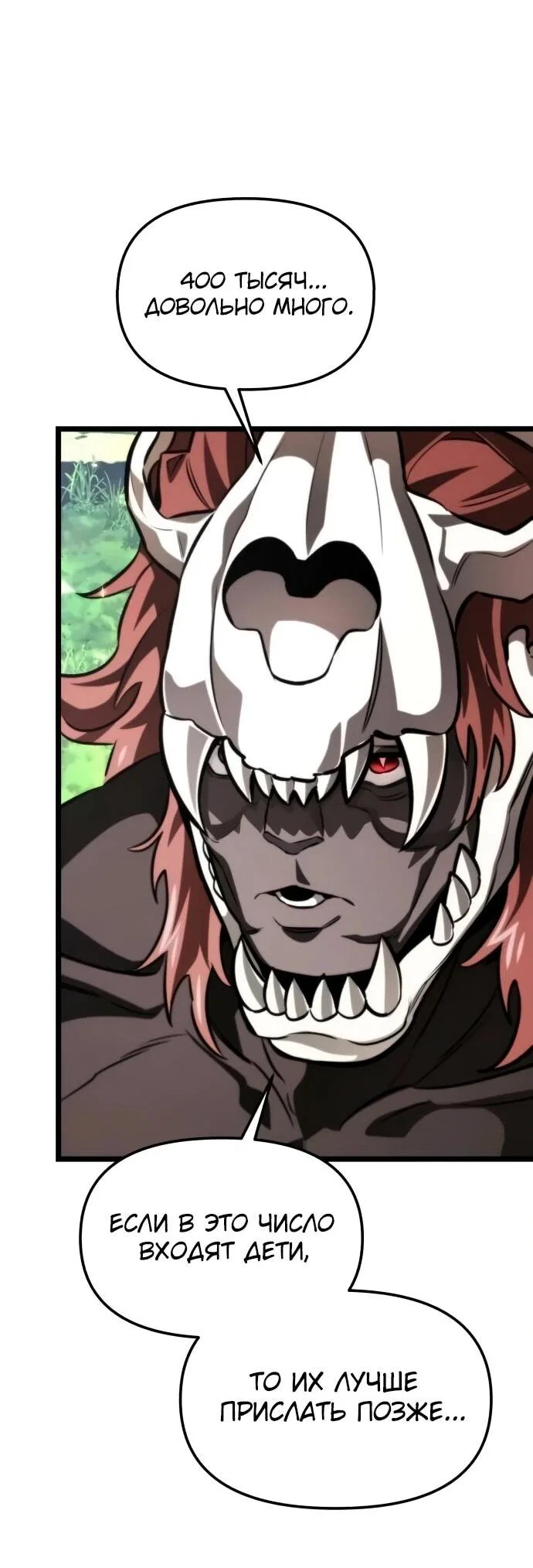 Read Реинкарнатор RU Manga Online