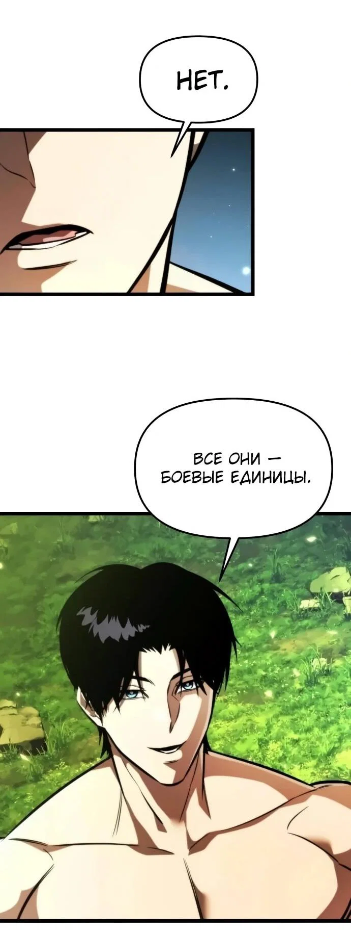 Read Реинкарнатор RU Manga Online