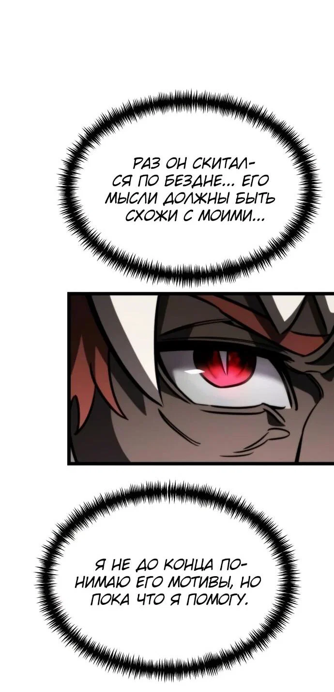 Read Реинкарнатор RU Manga Online