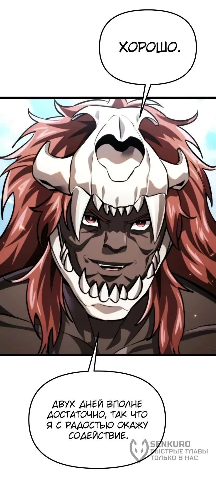 Read Реинкарнатор RU Manga Online