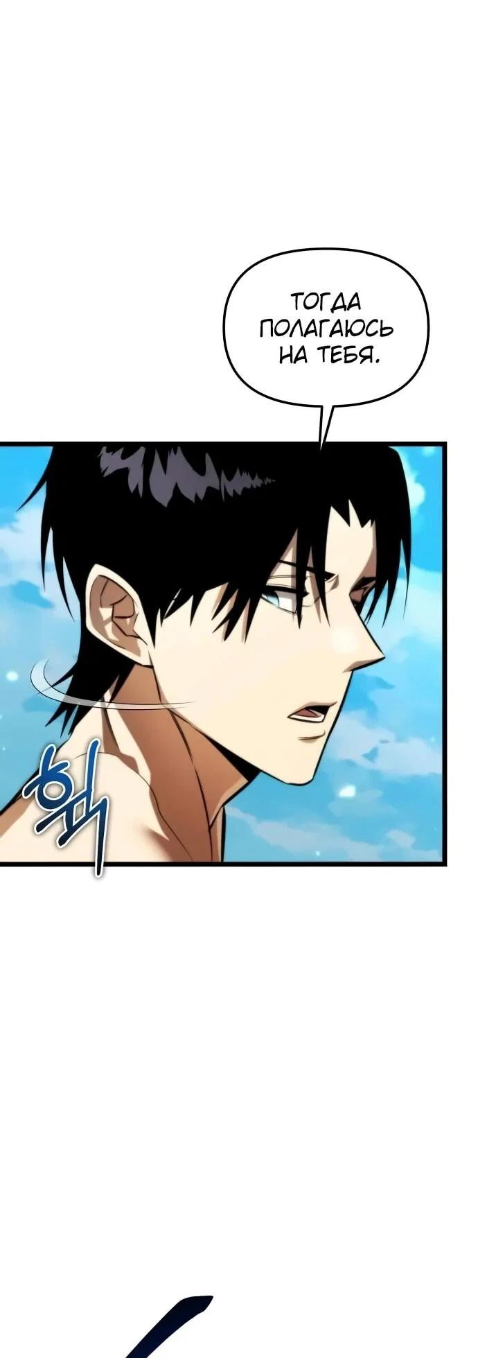 Read Реинкарнатор RU Manga Online