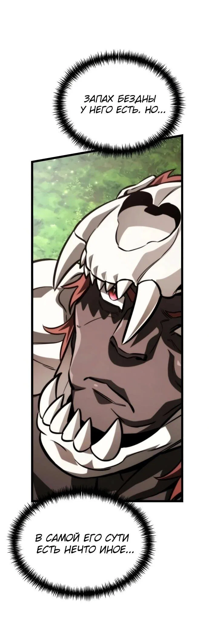 Read Реинкарнатор RU Manga Online