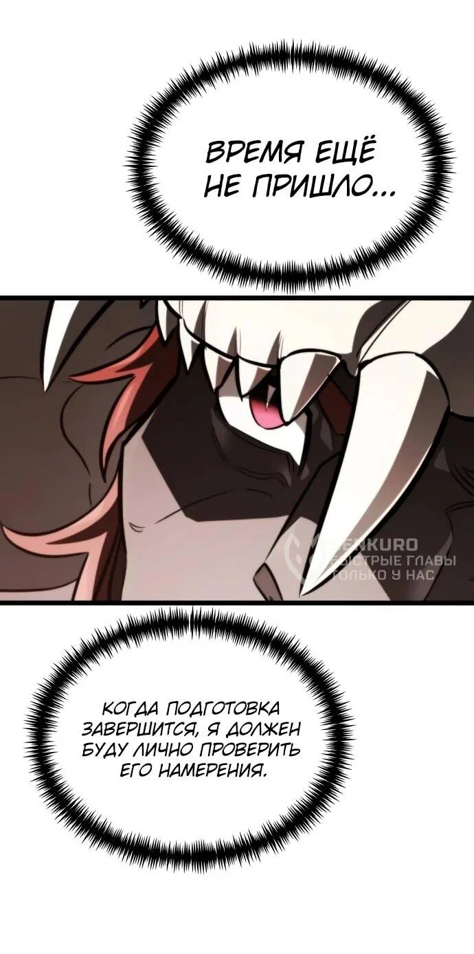 Read Реинкарнатор RU Manga Online