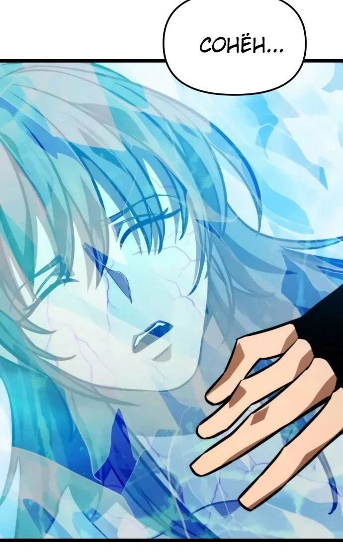 Read Реинкарнатор RU Manga Online