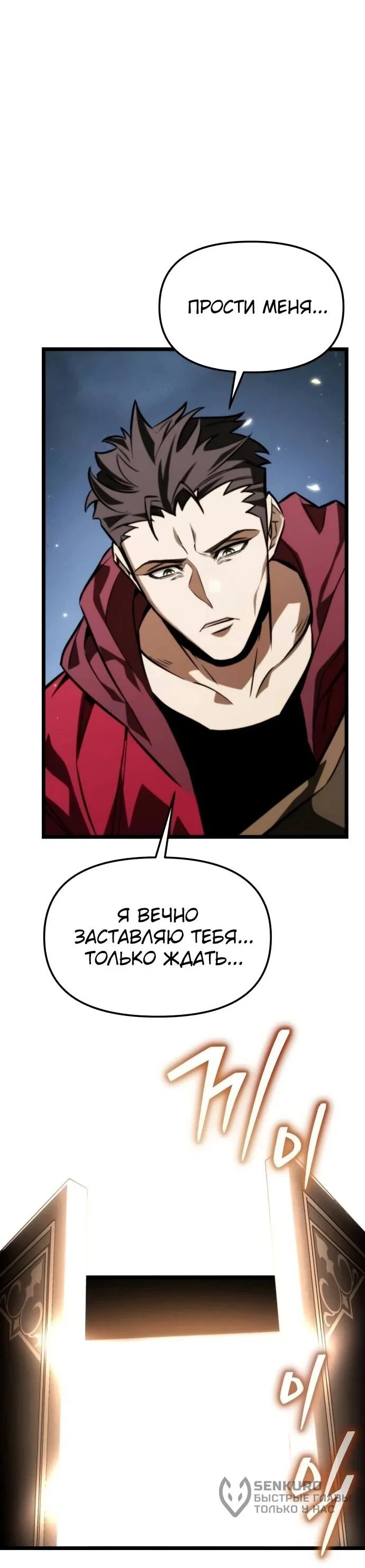 Read Реинкарнатор RU Manga Online