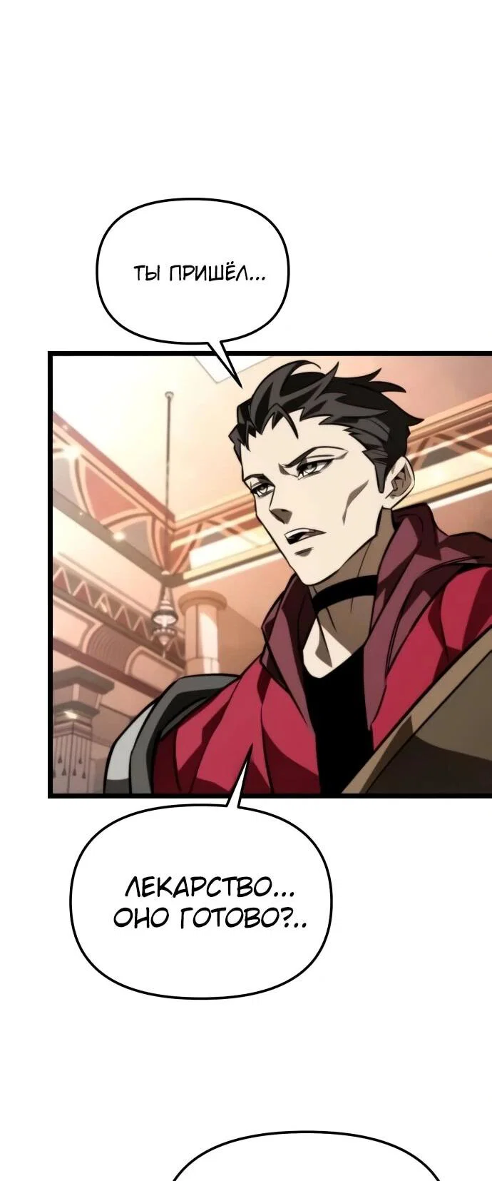 Read Реинкарнатор RU Manga Online